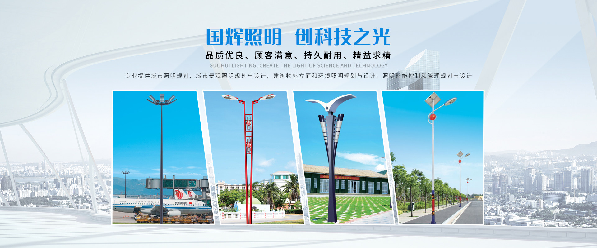 led太陽能路燈廠家,太陽（yáng）能路燈工廠