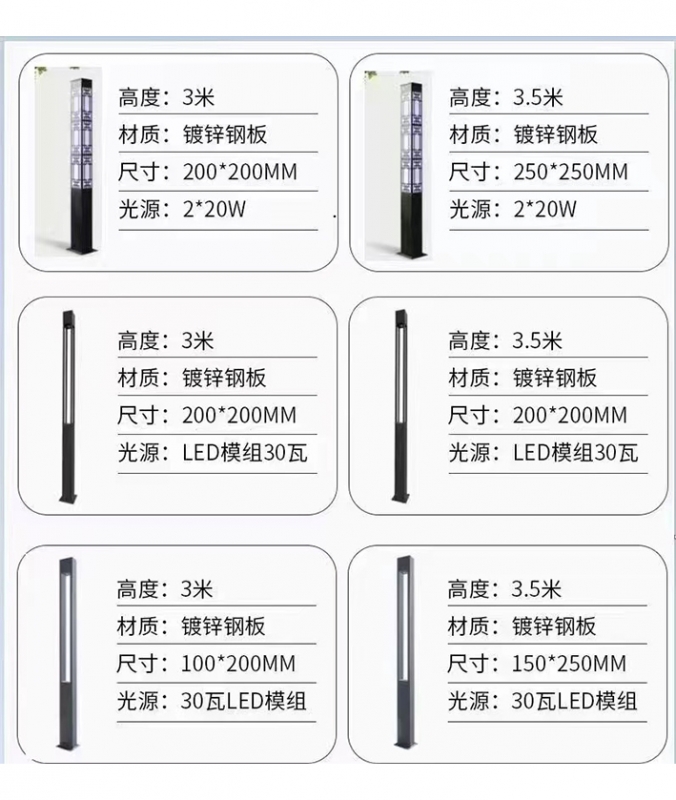 武漢（hàn）庭院燈