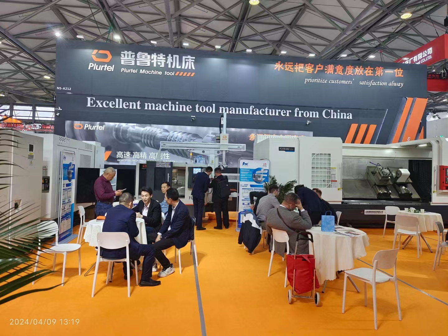 相约上海，普鲁特机床诚邀您的莅临参观！